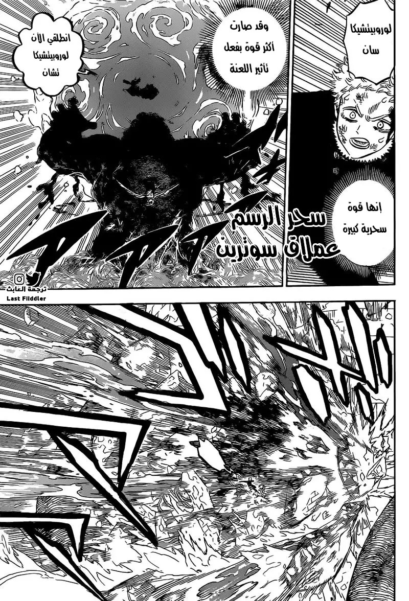 Read Black clover AR Manga Online