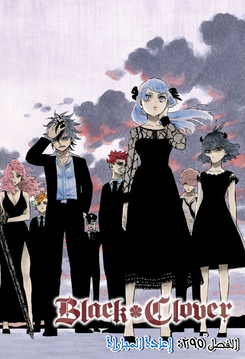 Read Black clover AR Manga Online