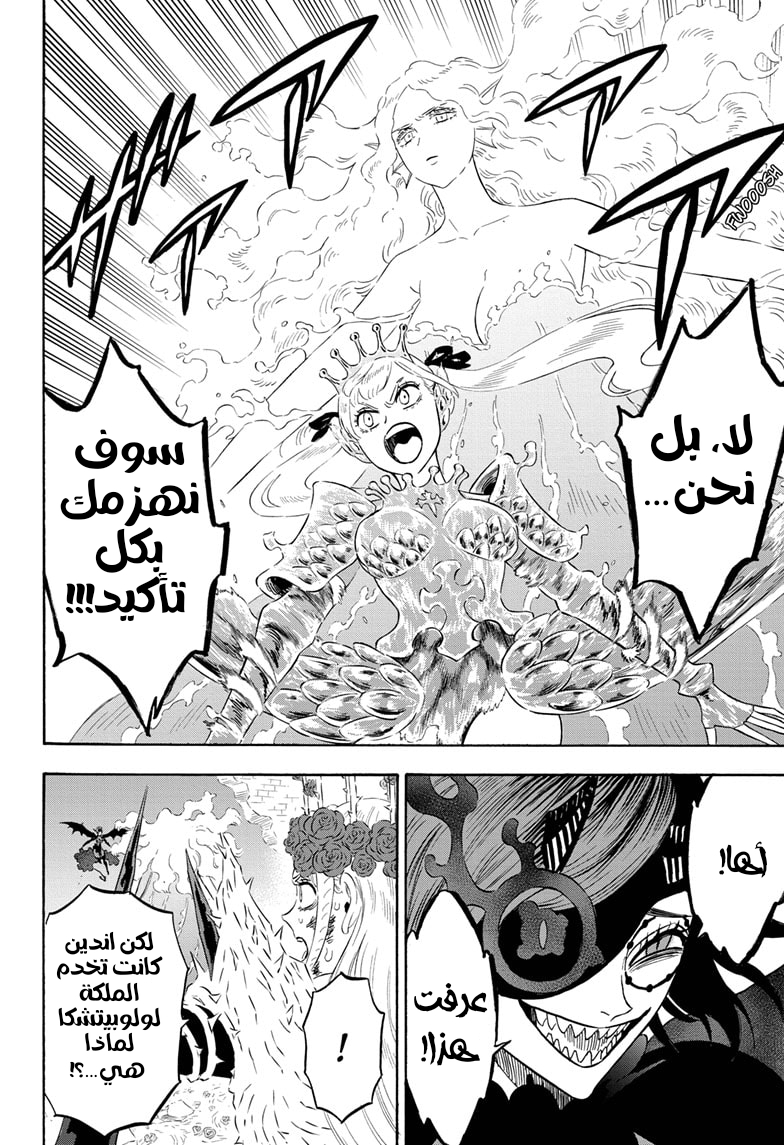 Read Black clover AR Manga Online