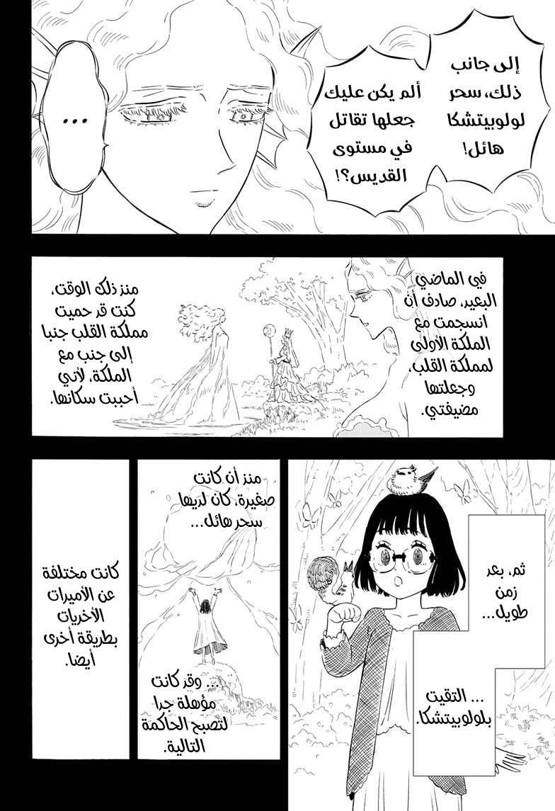 Read Black clover AR Manga Online