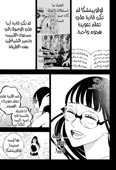 Read Black clover AR Manga Online
