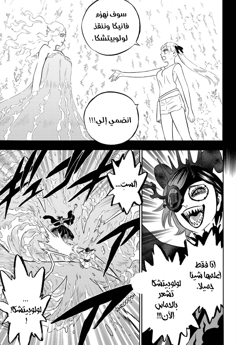 Read Black clover AR Manga Online
