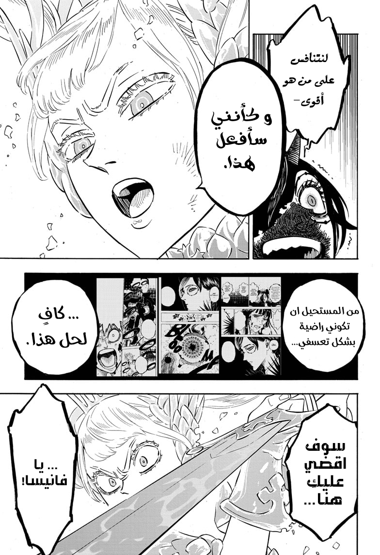 Read Black clover AR Manga Online
