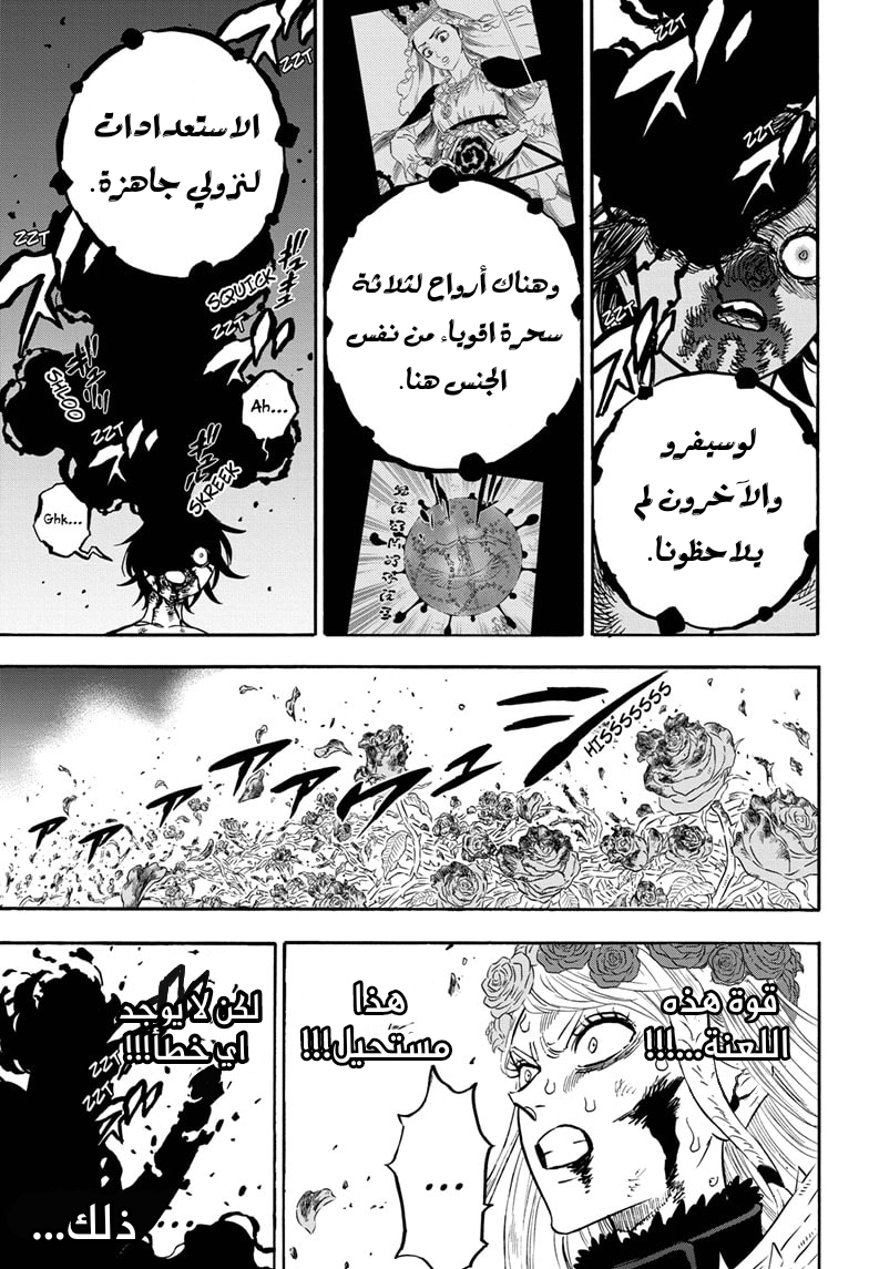 Read Black clover AR Manga Online