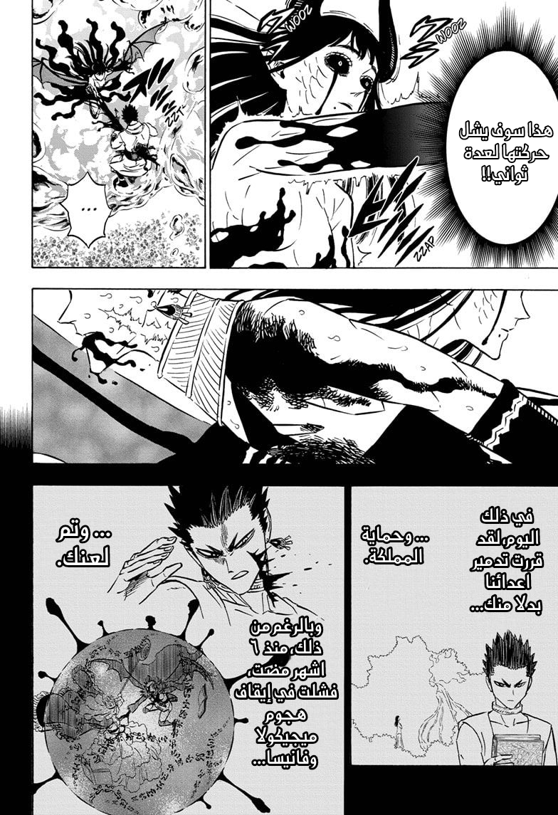 Read Black clover AR Manga Online