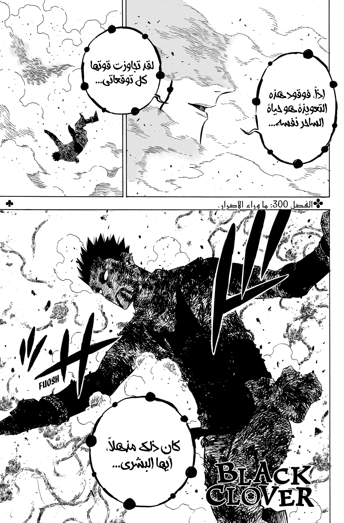 Read Black clover AR Manga Online