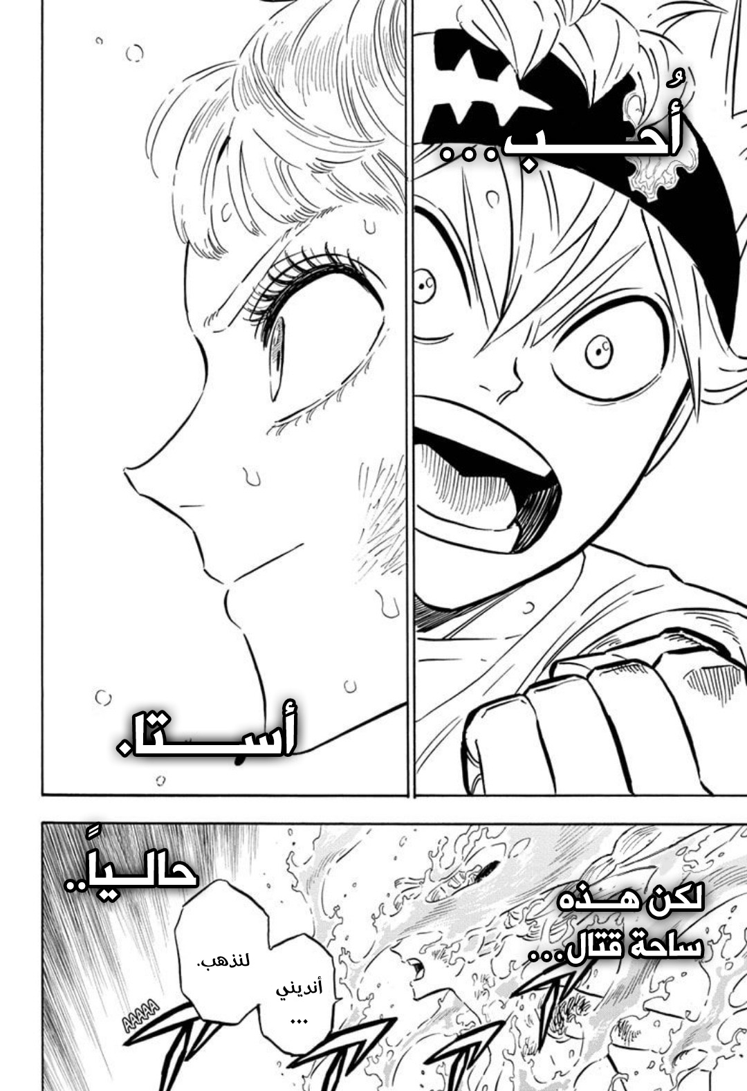 Read Black clover AR Manga Online