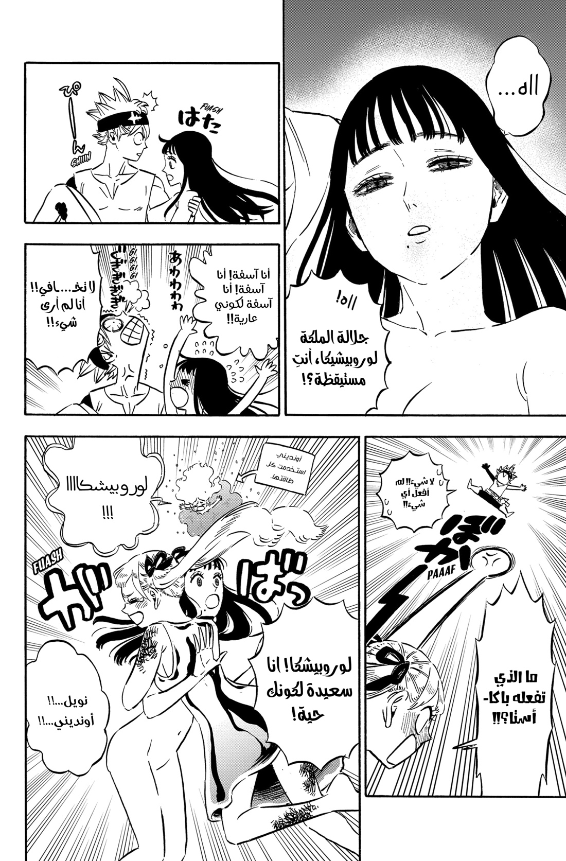 Read Black clover AR Manga Online