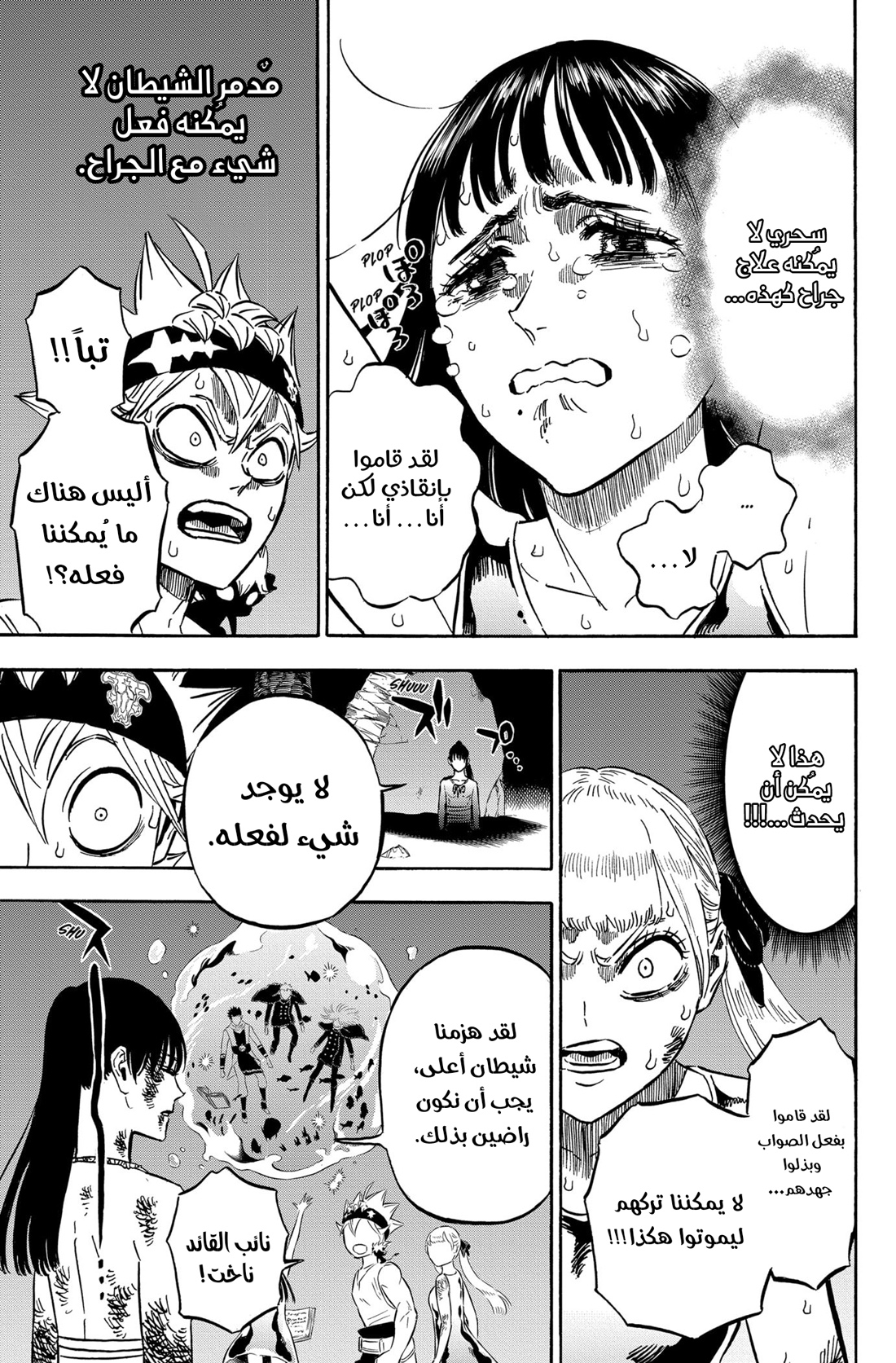 Read Black clover AR Manga Online