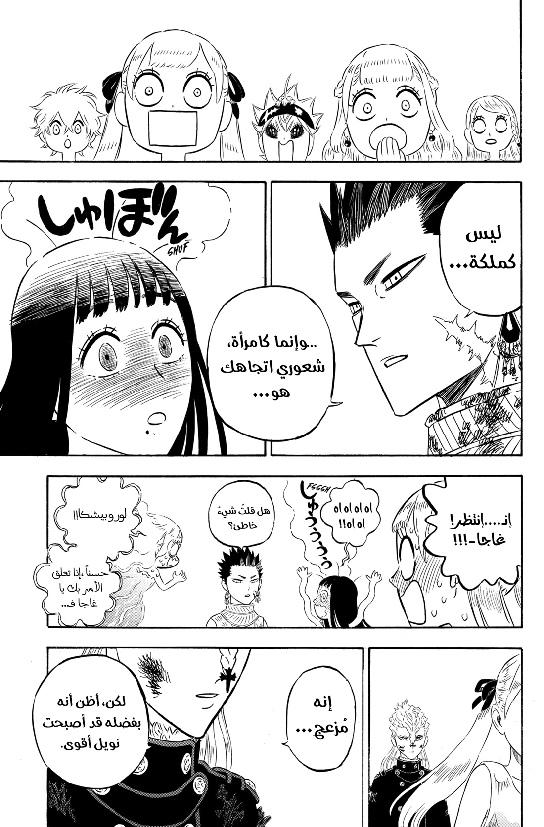 Read Black clover AR Manga Online
