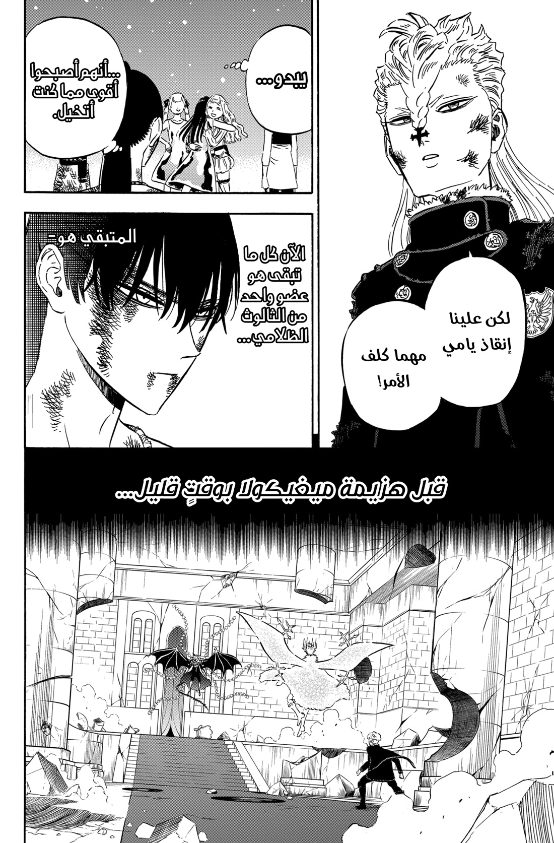 Read Black clover AR Manga Online