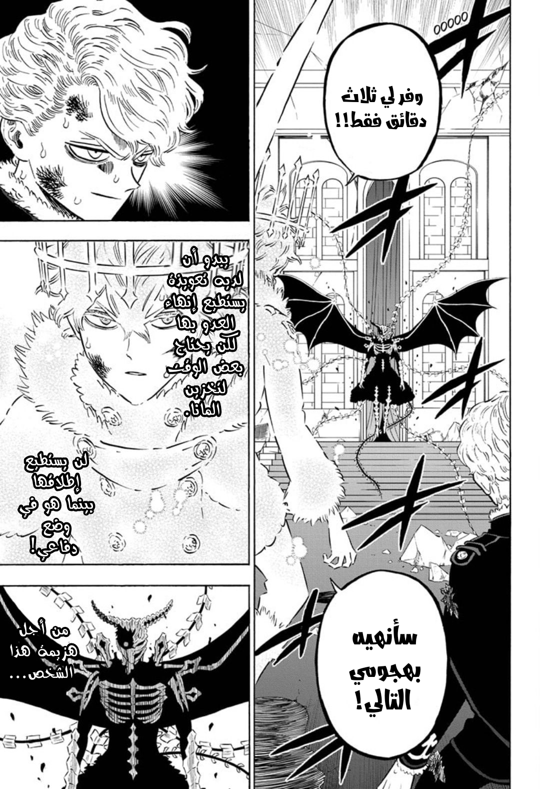 Read Black clover AR Manga Online