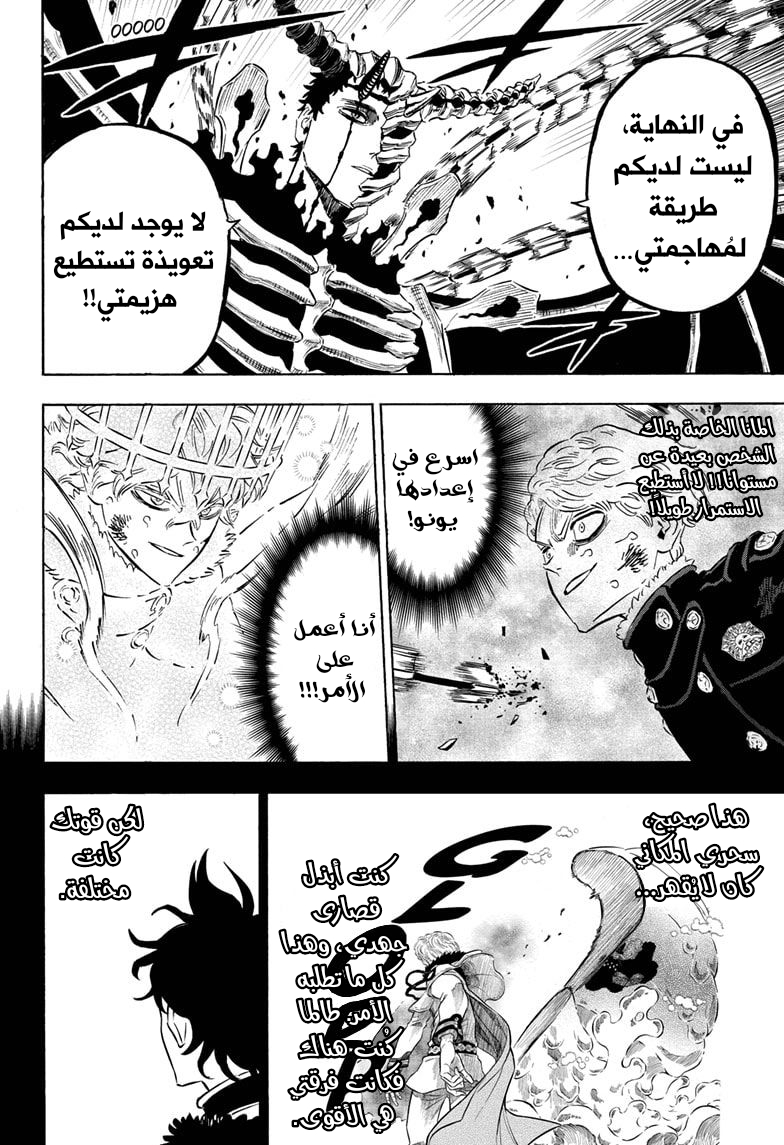 Read Black clover AR Manga Online