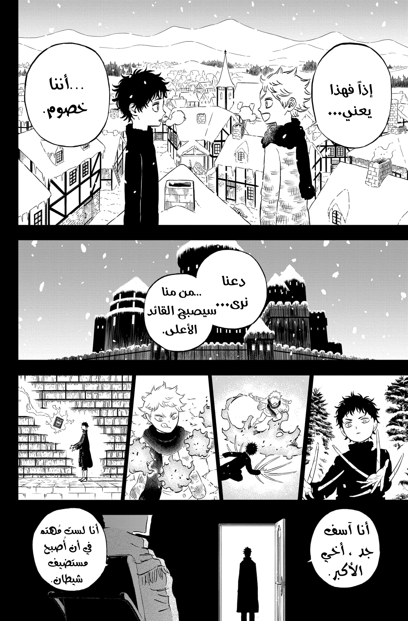 Read Black clover AR Manga Online