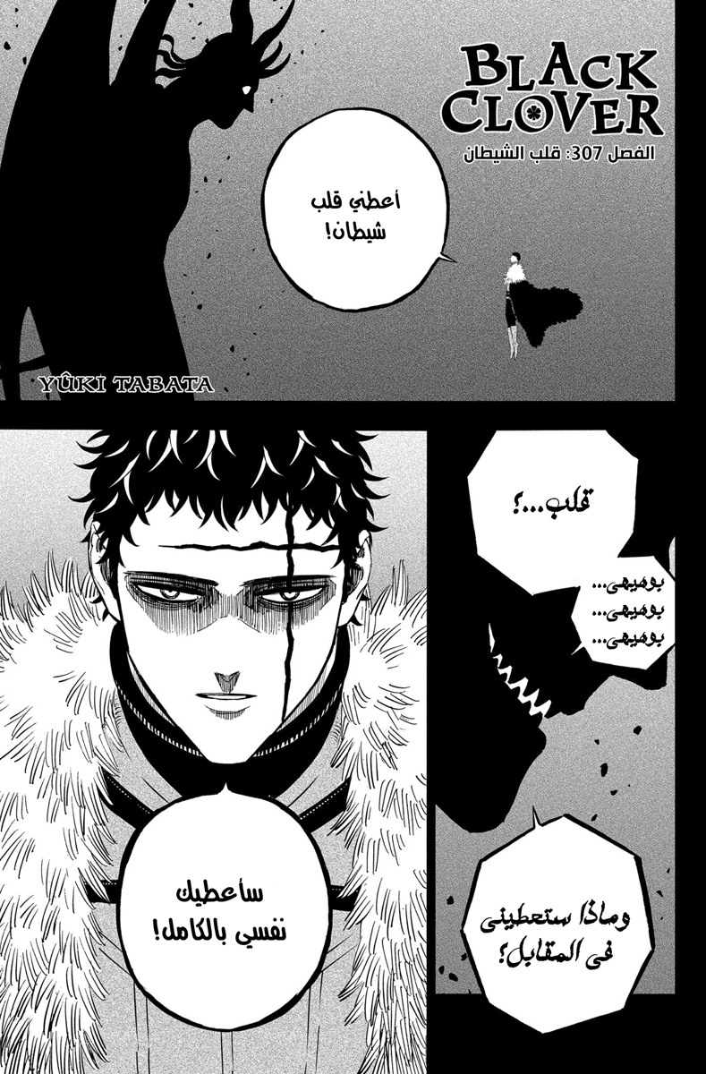 Read Black clover AR Manga Online