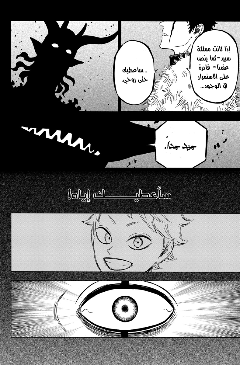Read Black clover AR Manga Online