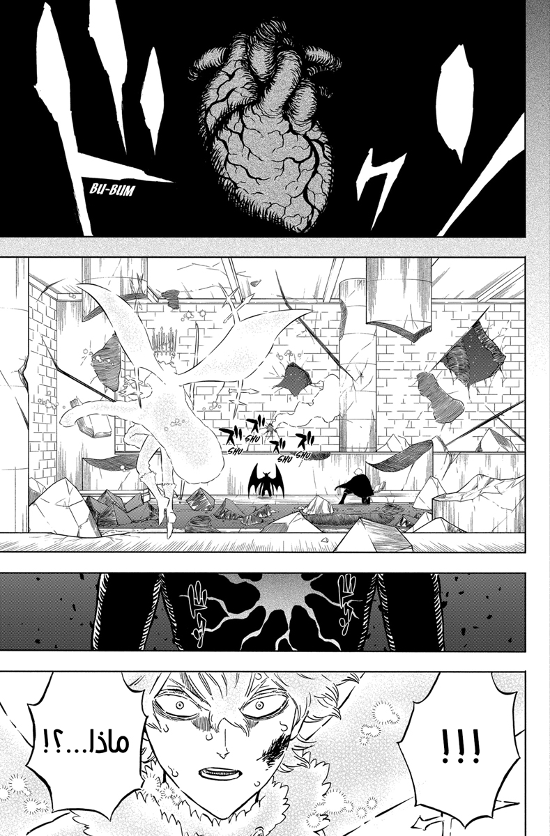 Read Black clover AR Manga Online