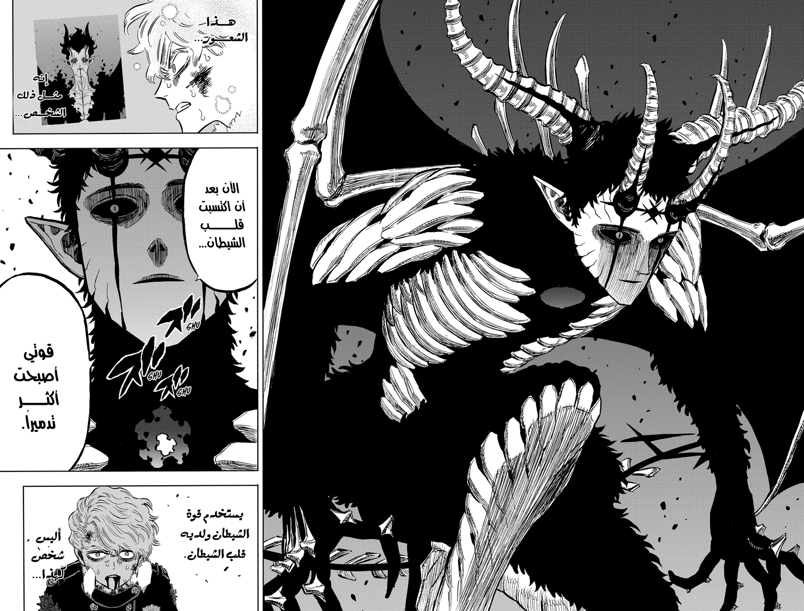 Read Black clover AR Manga Online