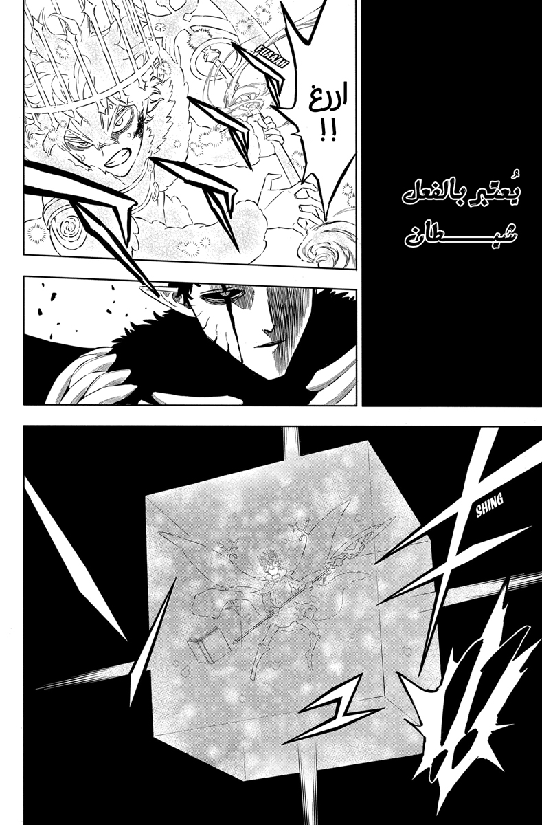 Read Black clover AR Manga Online
