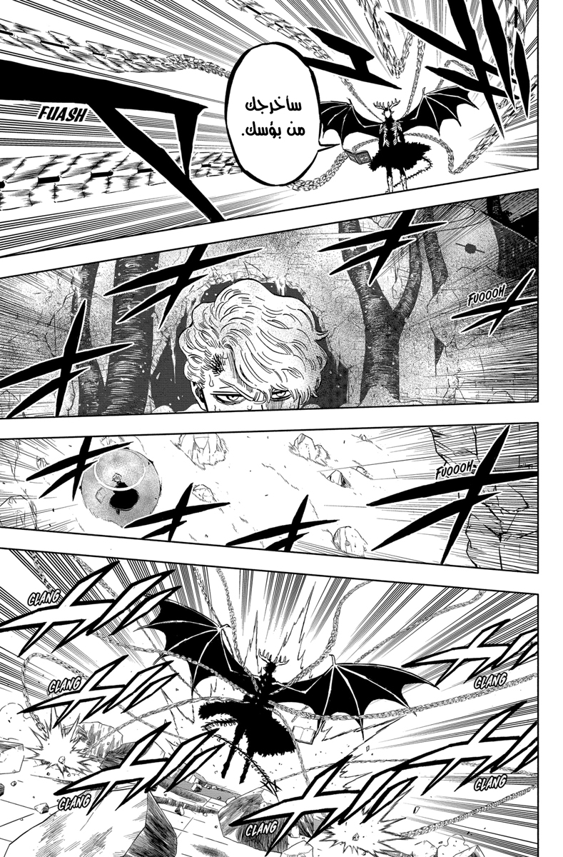 Read Black clover AR Manga Online