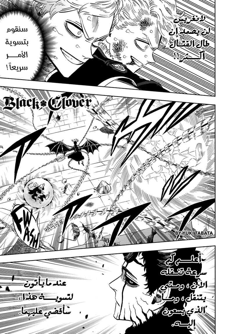 Read Black clover AR Manga Online