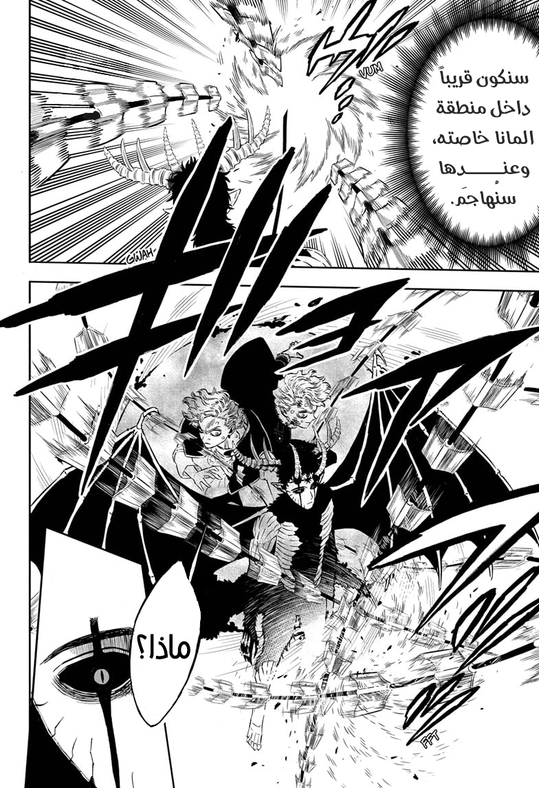Read Black clover AR Manga Online