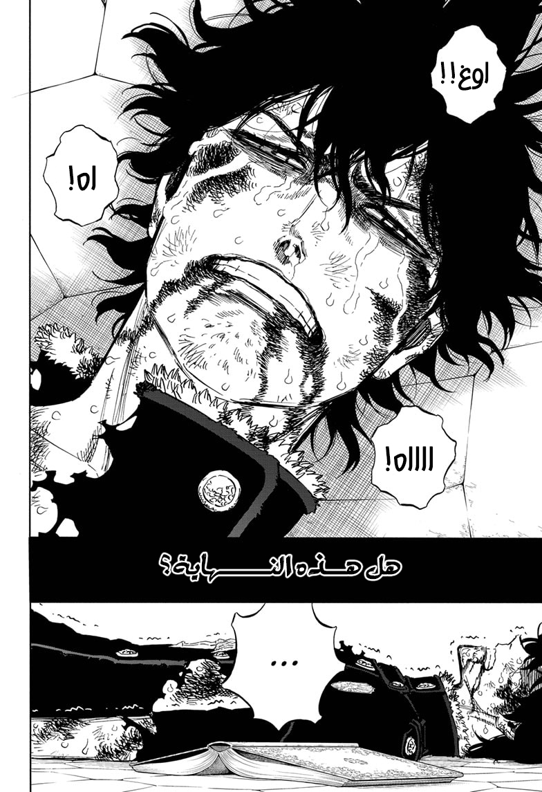 Read Black clover AR Manga Online