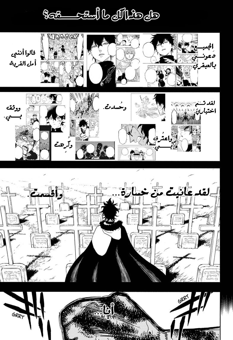 Read Black clover AR Manga Online