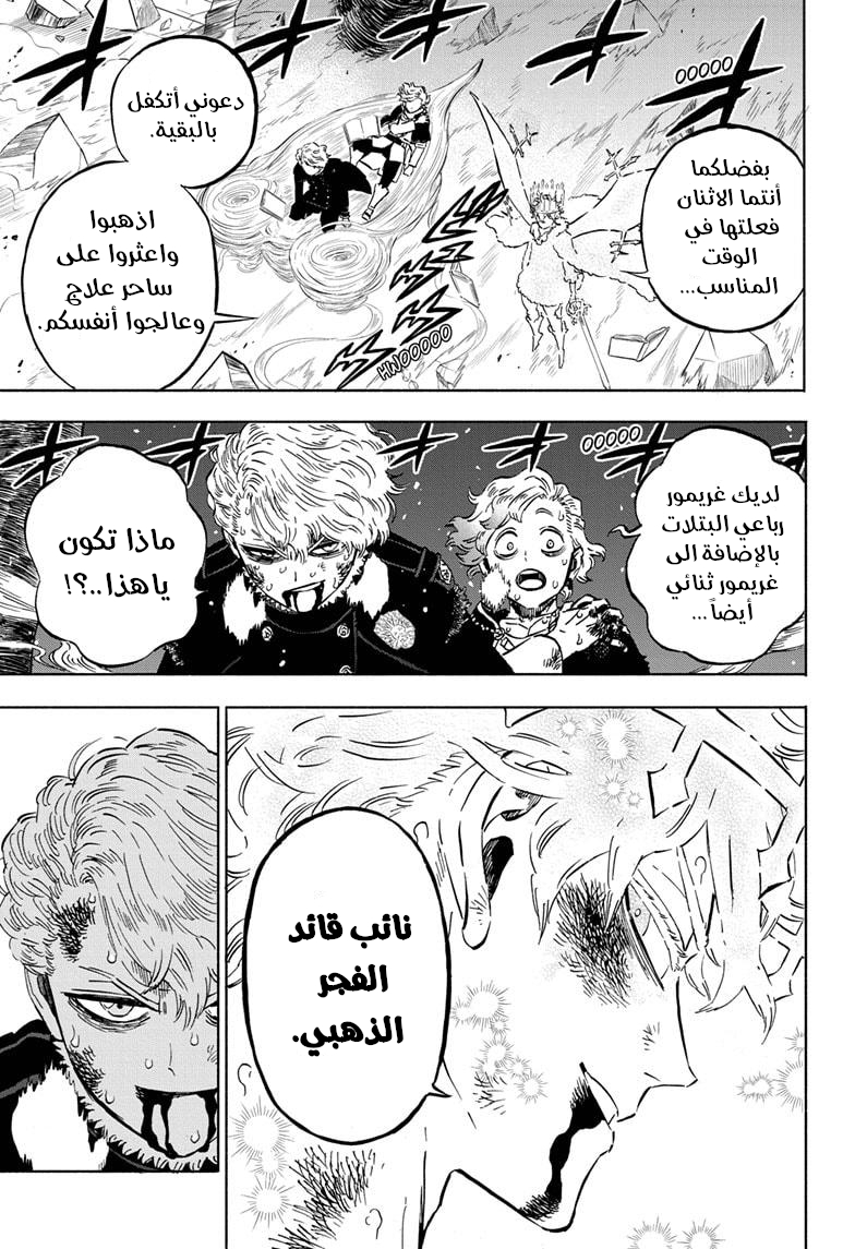 Read Black clover AR Manga Online