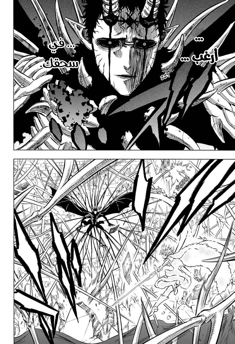 Read Black clover AR Manga Online