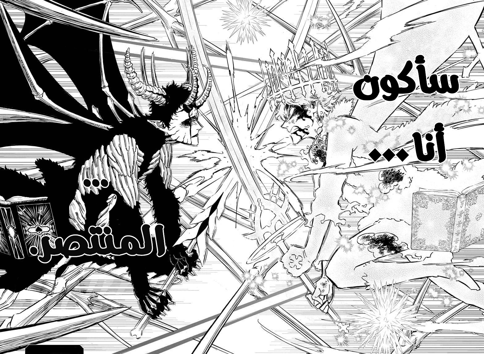 Read Black clover AR Manga Online