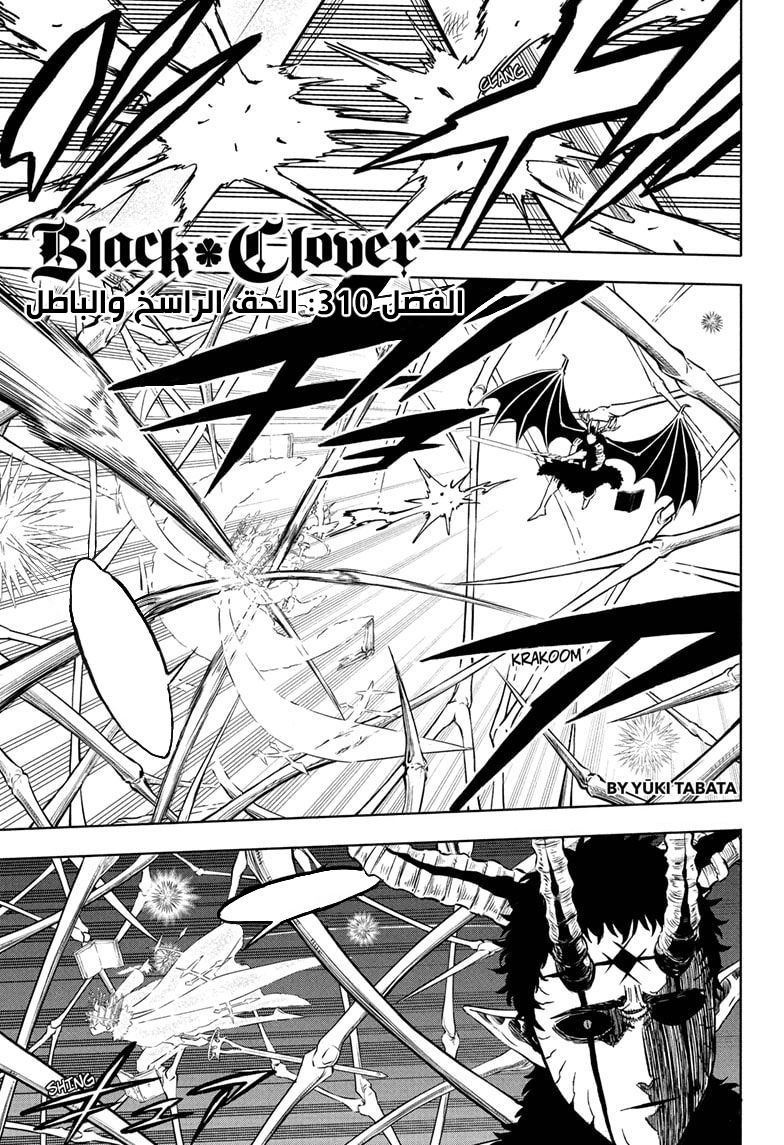 Read Black clover AR Manga Online