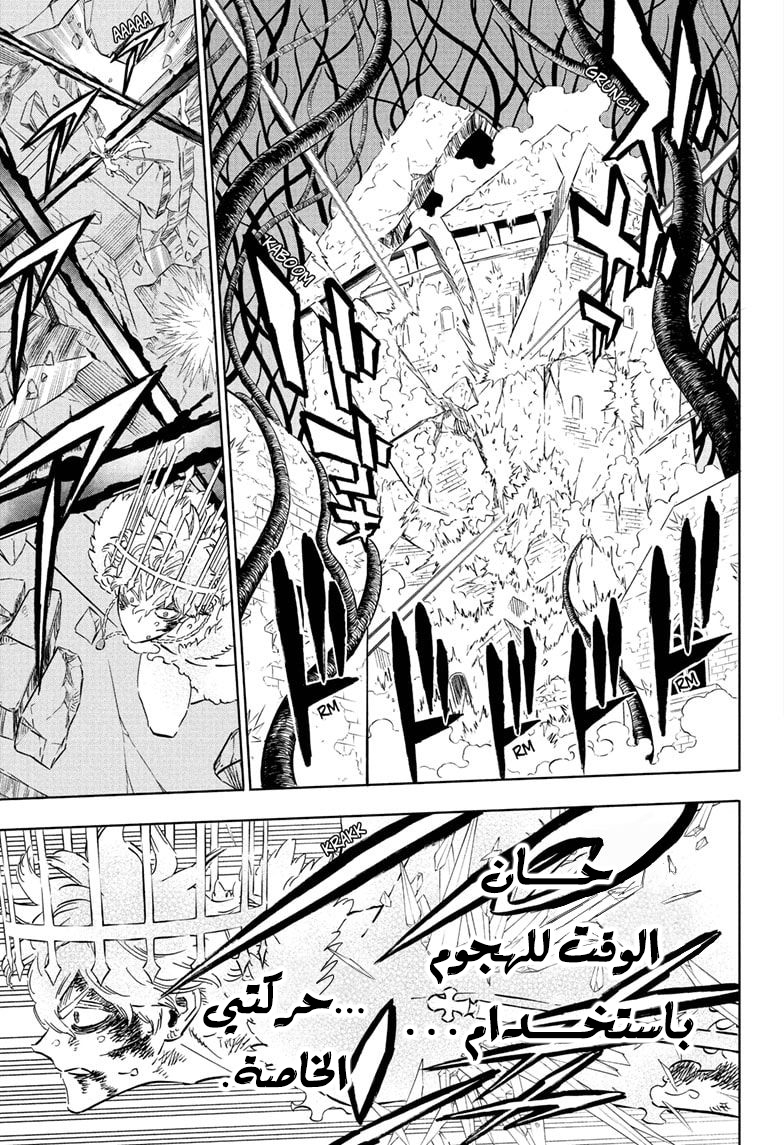 Read Black clover AR Manga Online