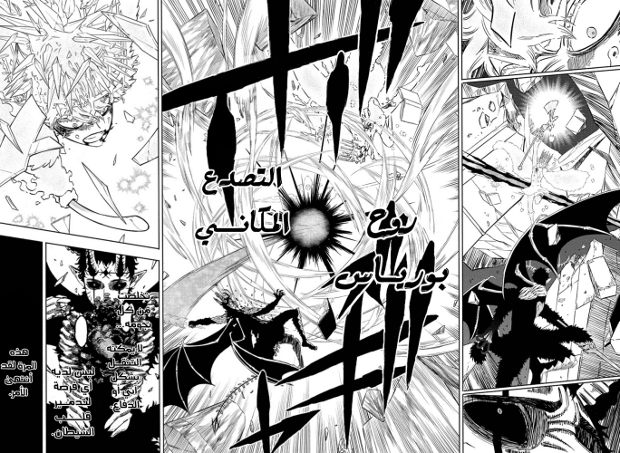 Read Black clover AR Manga Online