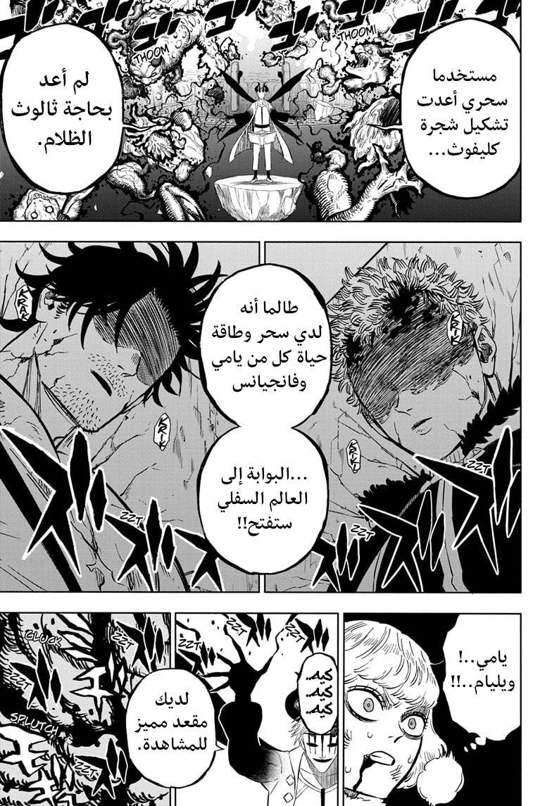 Read Black clover AR Manga Online