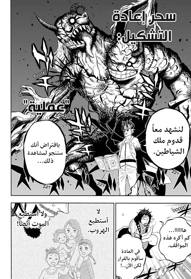 Read Black clover AR Manga Online