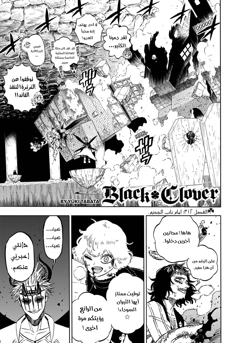 Read Black clover AR Manga Online