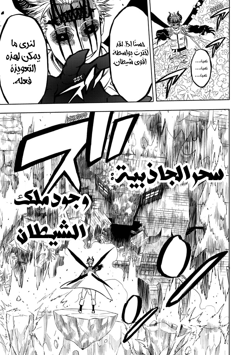 Read Black clover AR Manga Online