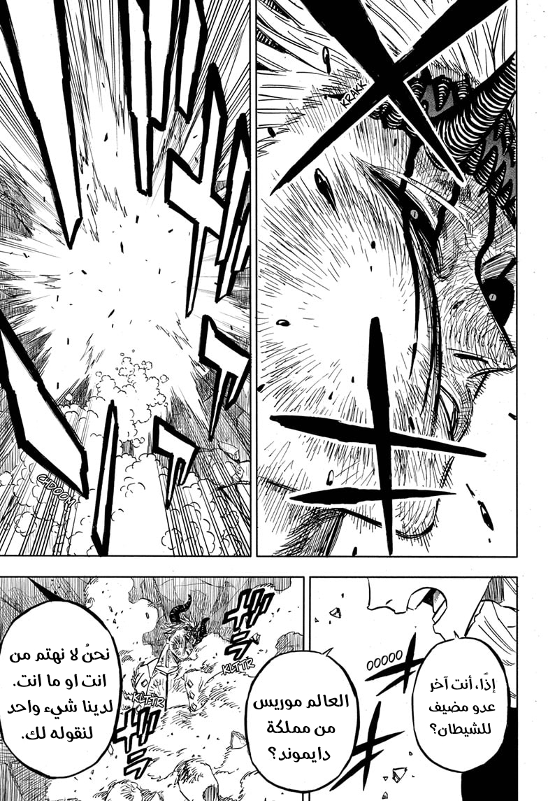 Read Black clover AR Manga Online