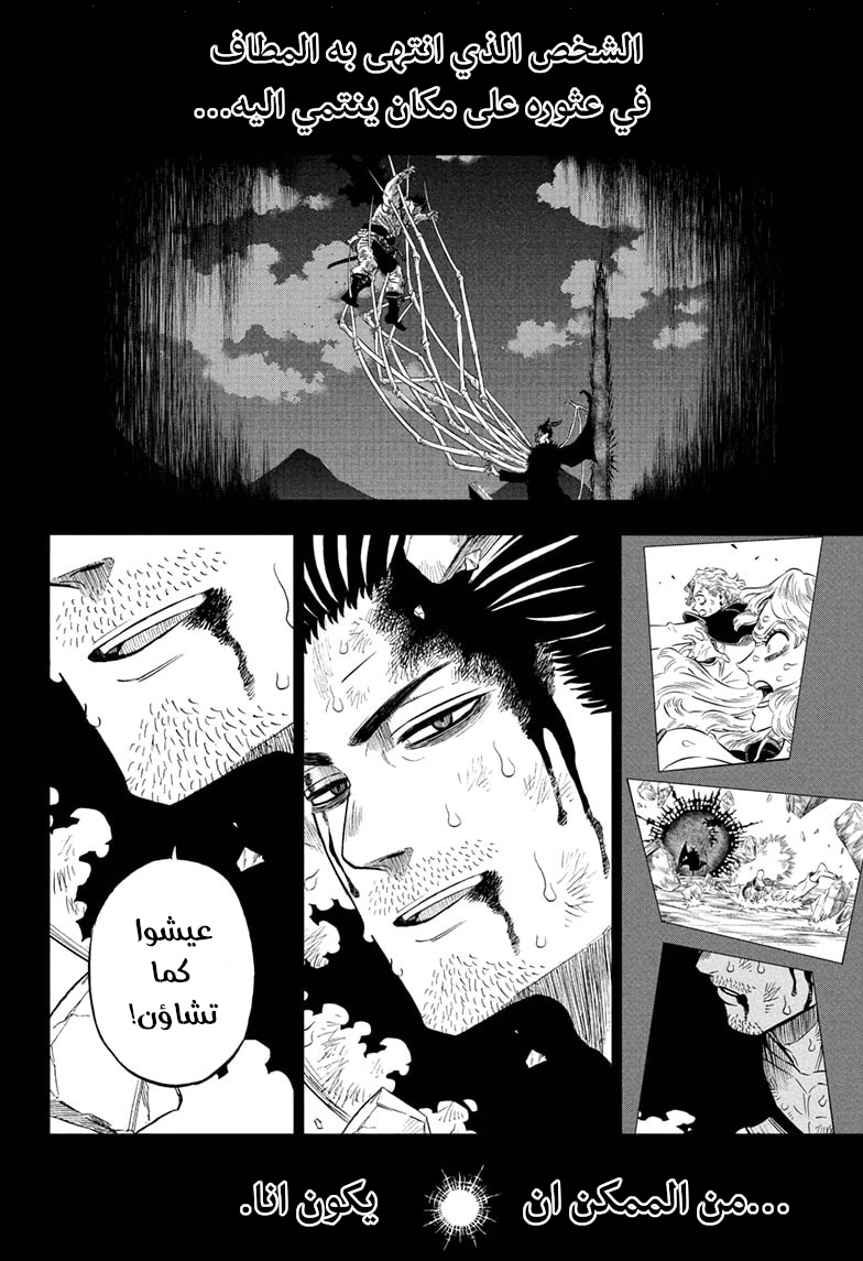 Read Black clover AR Manga Online