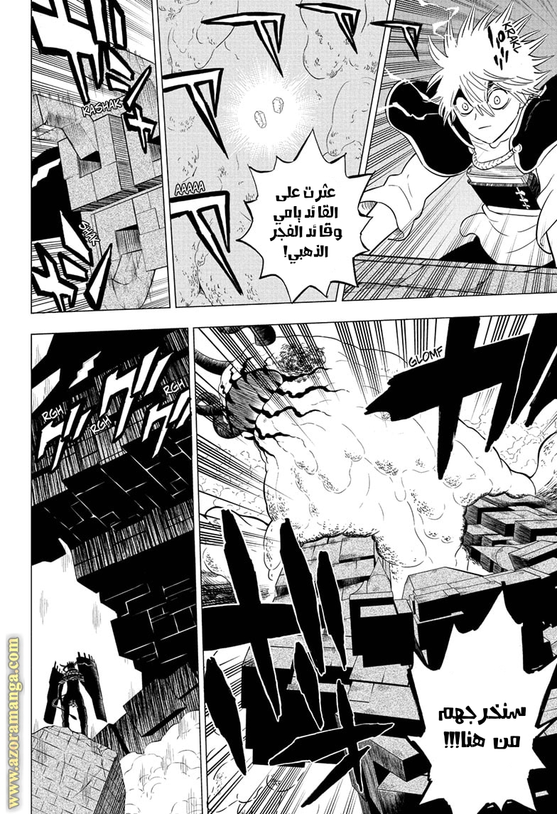 Read Black clover AR Manga Online