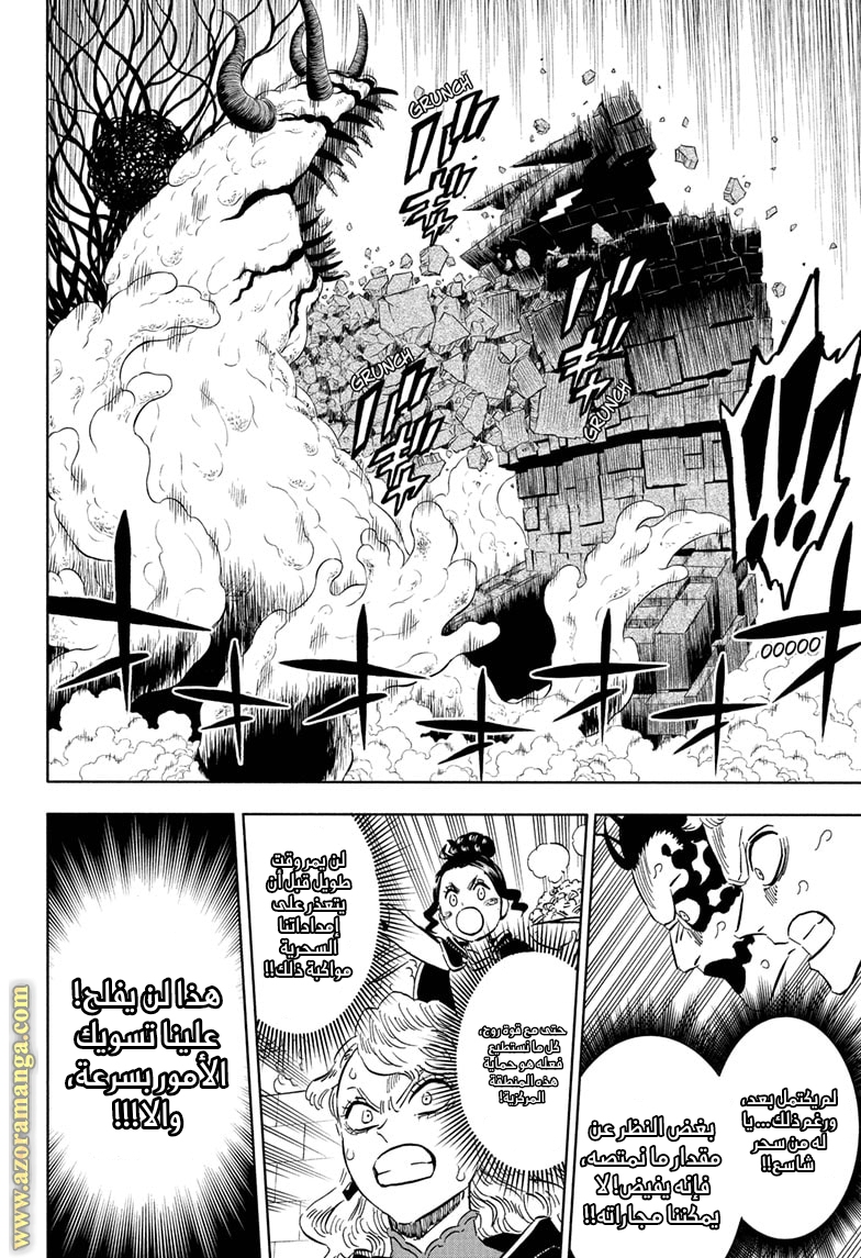 Read Black clover AR Manga Online