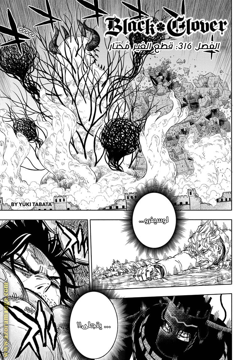 Read Black clover AR Manga Online