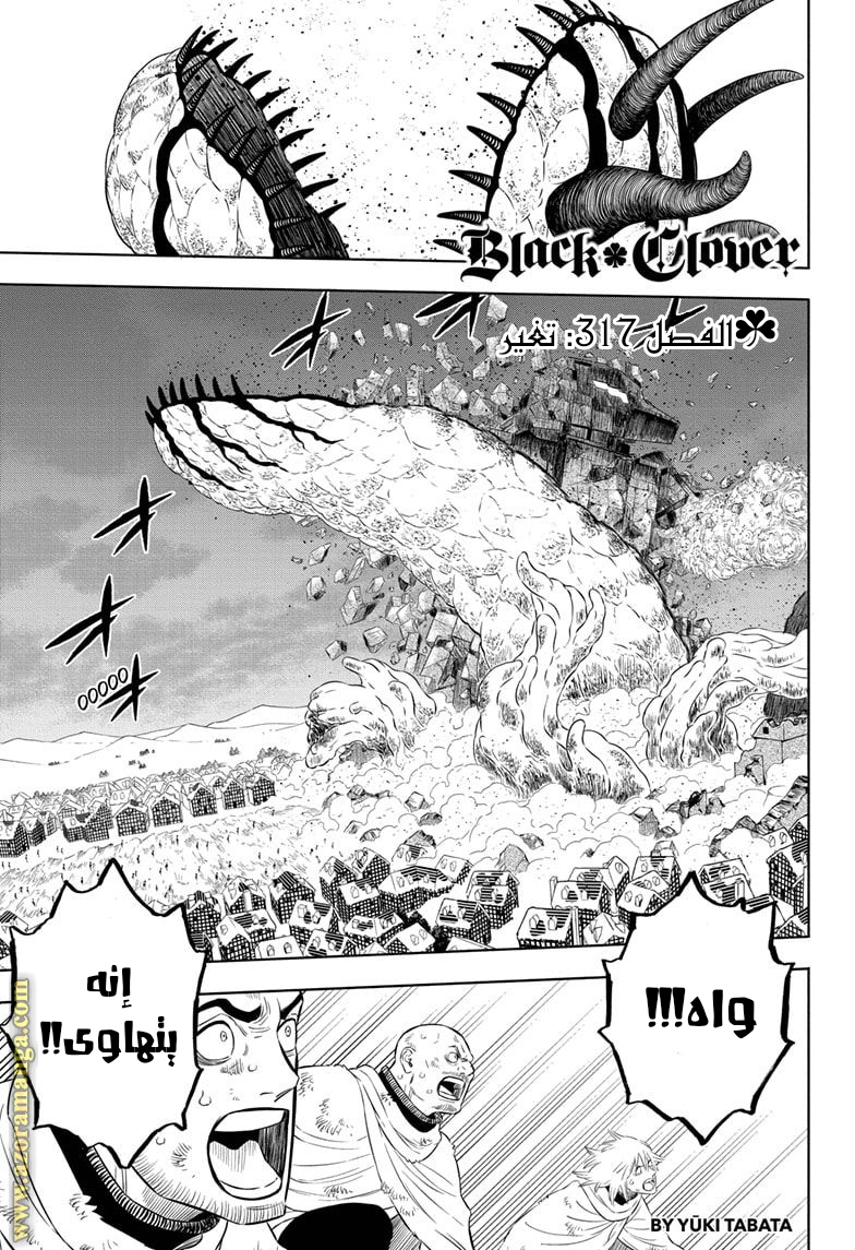 Read Black clover AR Manga Online