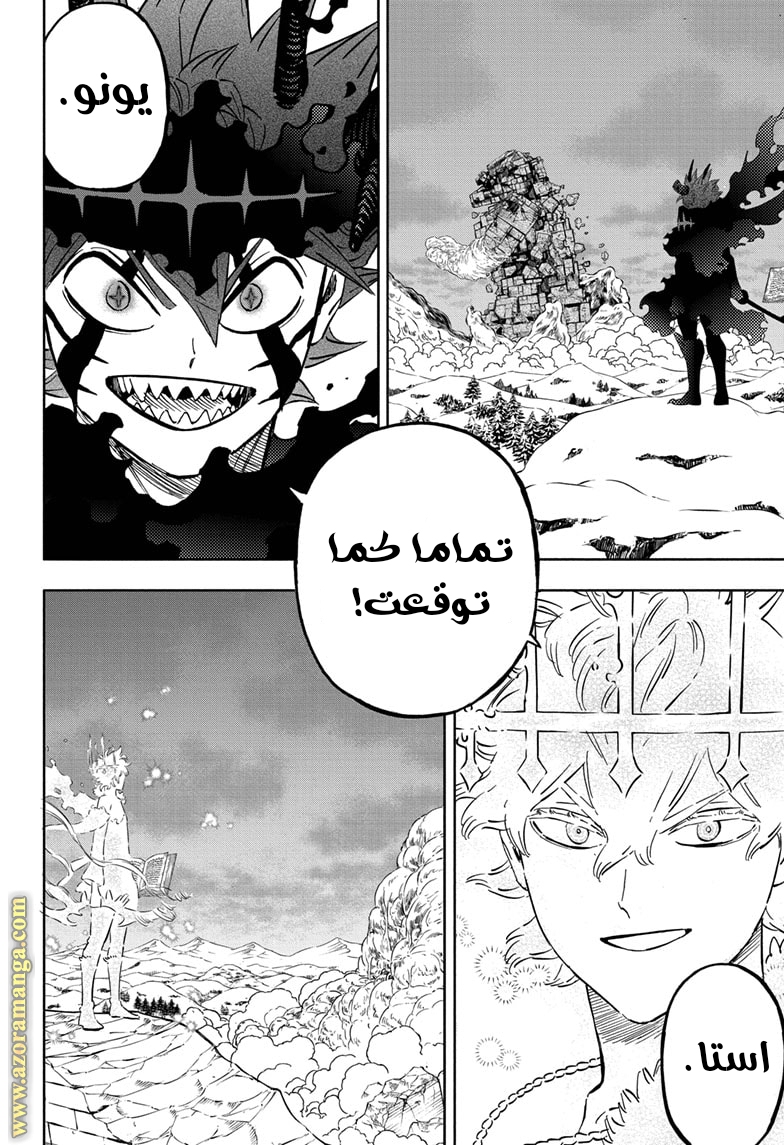 Read Black clover AR Manga Online