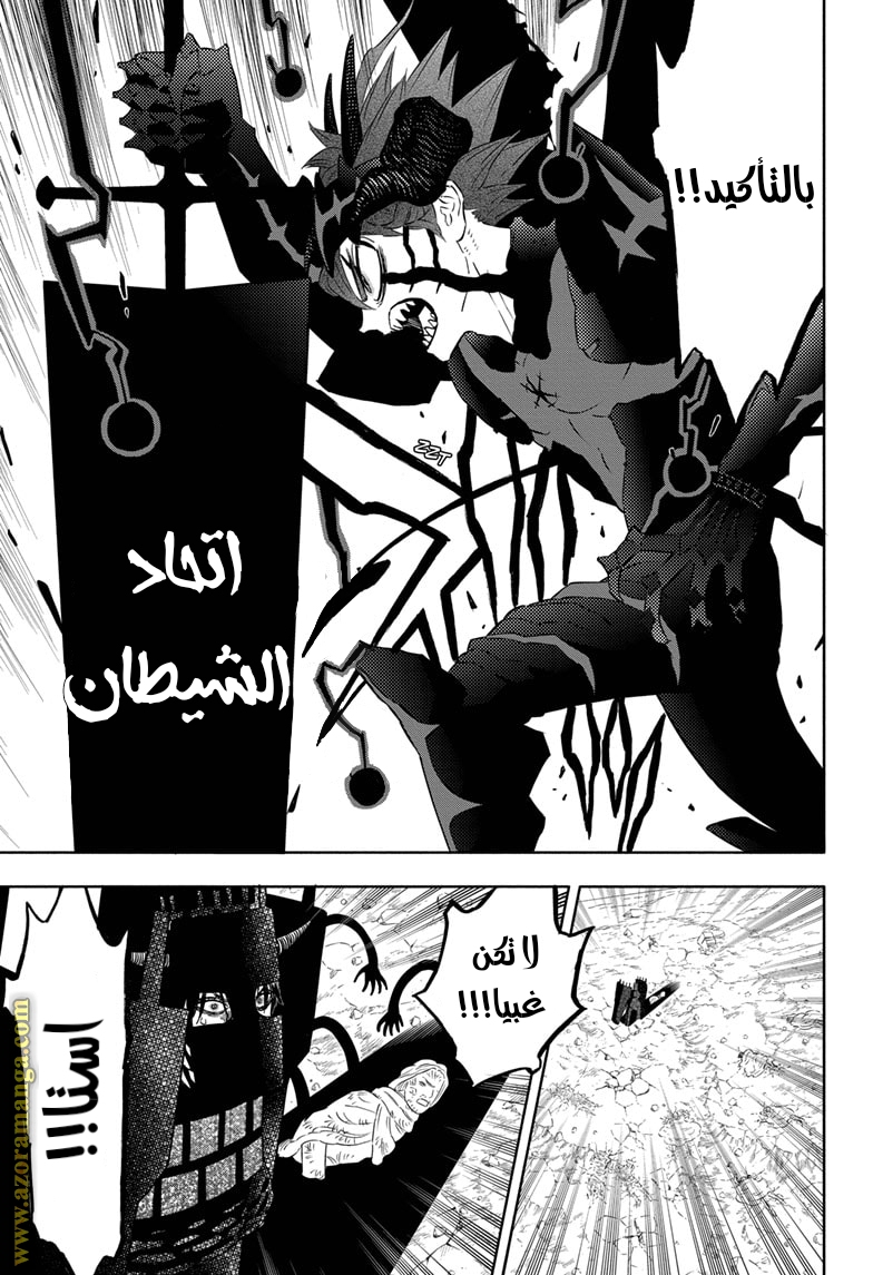Read Black clover AR Manga Online