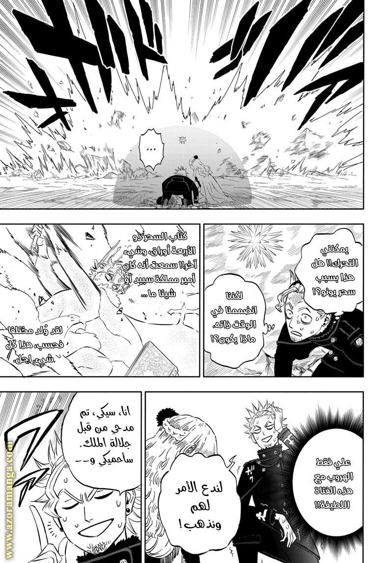 Read Black clover AR Manga Online