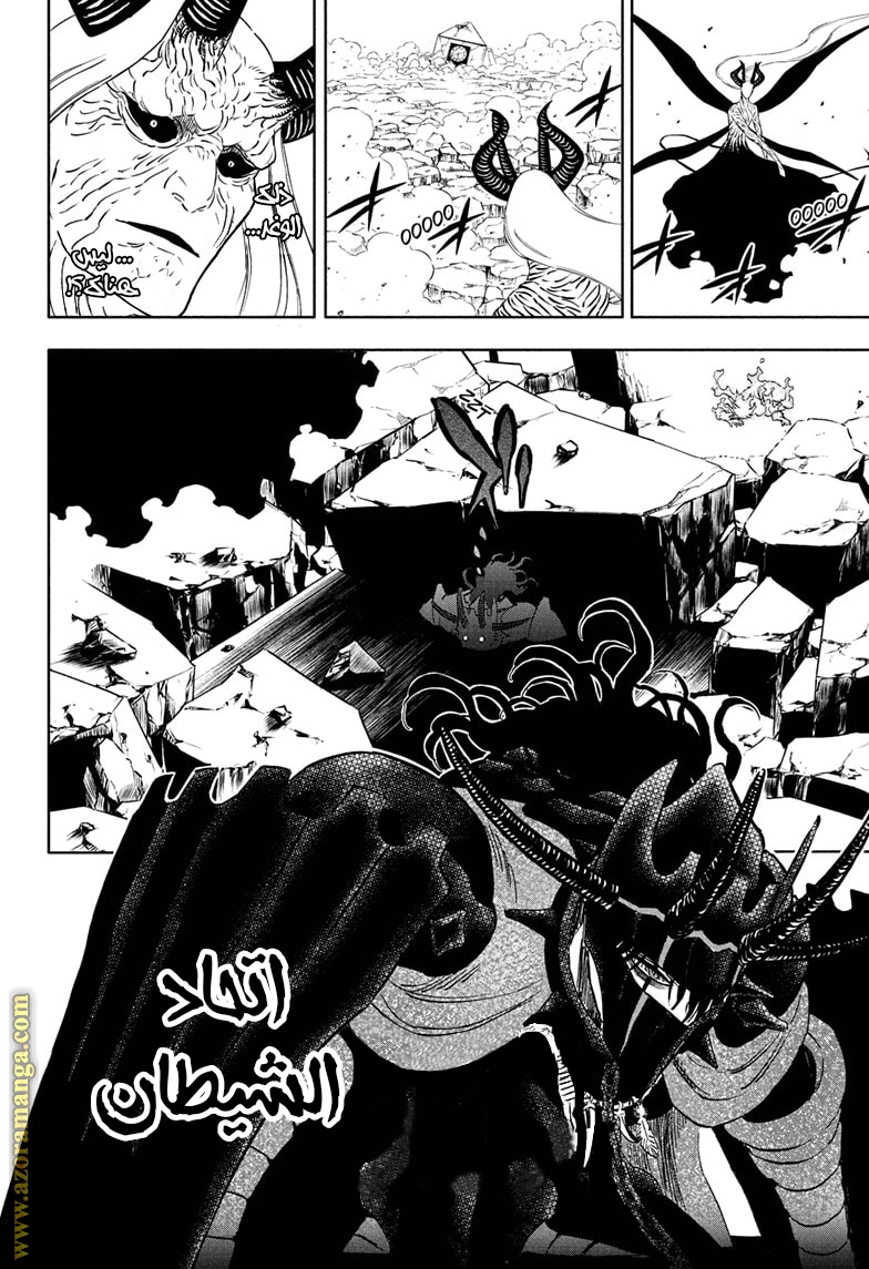 Read Black clover AR Manga Online