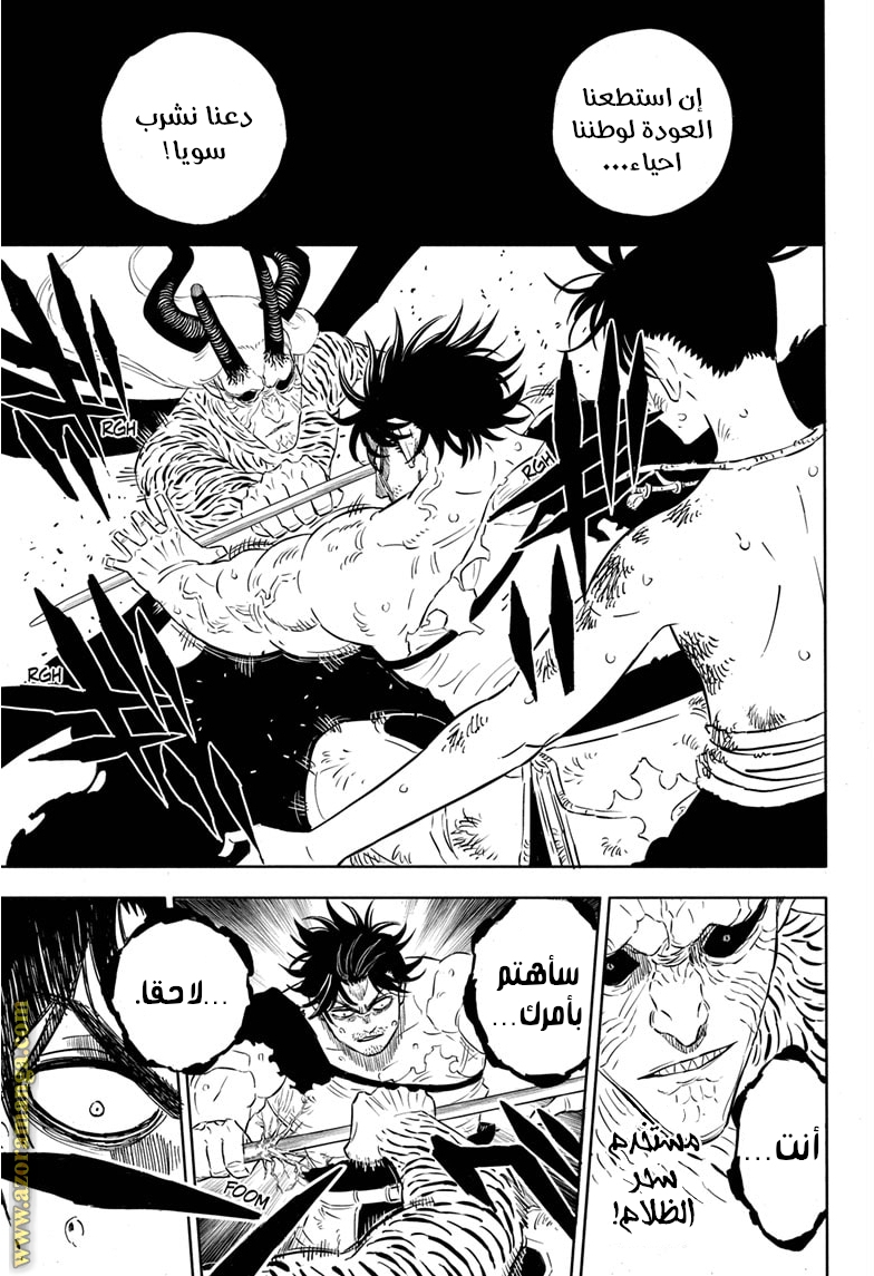 Read Black clover AR Manga Online