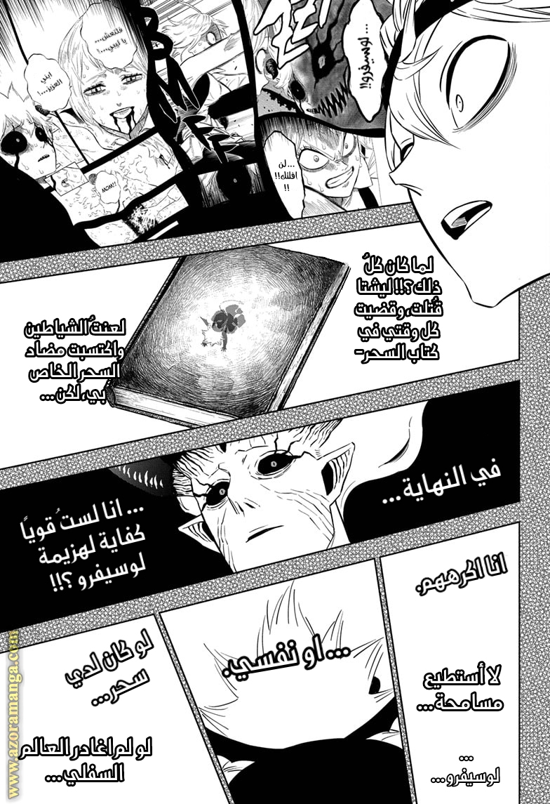 Read Black clover AR Manga Online